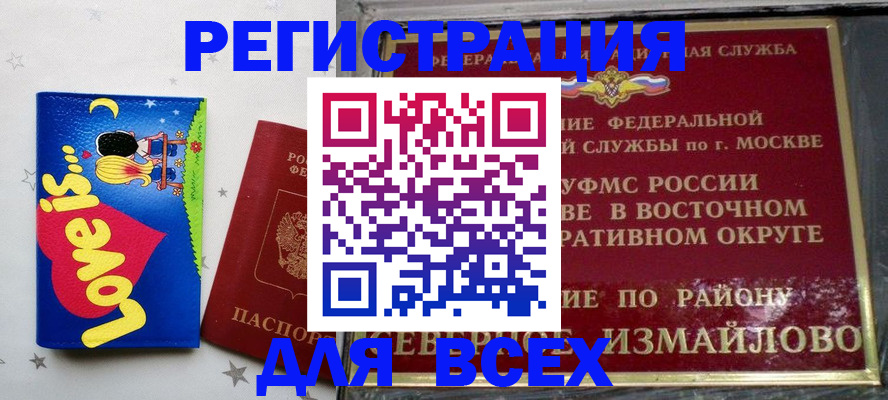 прописка ребенка в Северодвинске