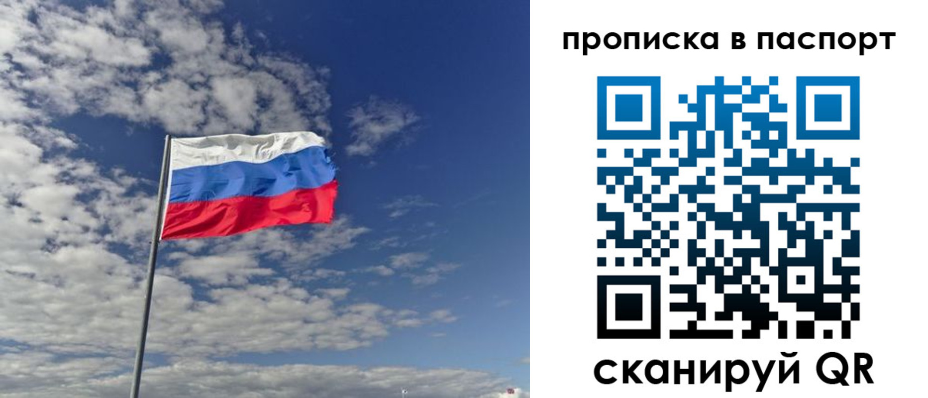 временная регистрация надежно в Северодвинске