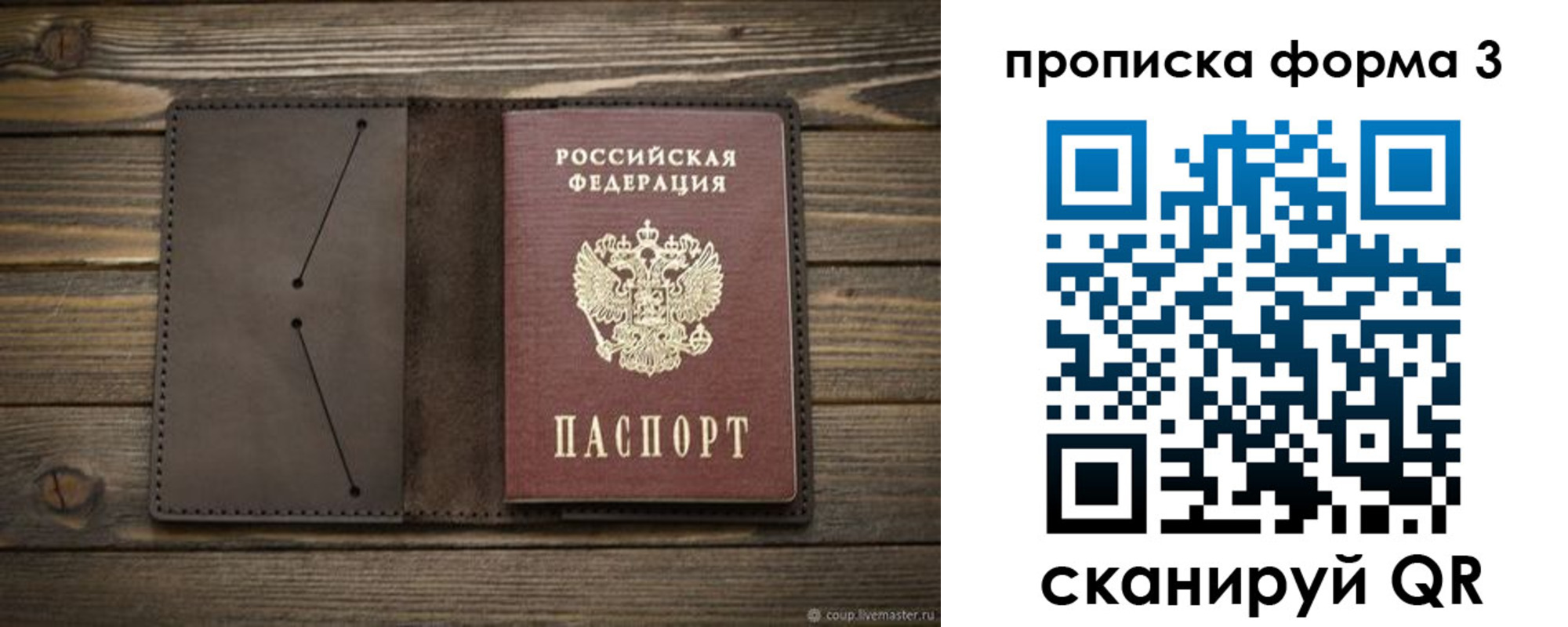 регистрация для дет. сада в Северодвинске