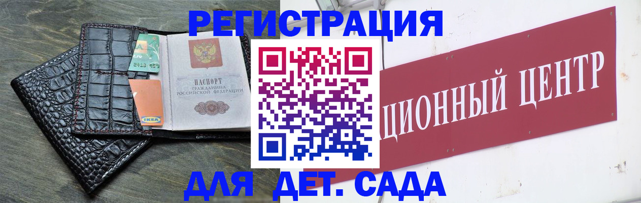 прописка штамп в Северодвинске