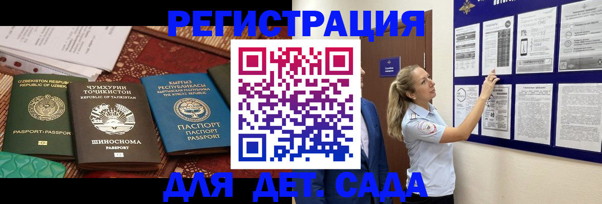 временная регистрация для всех в Северодвинске